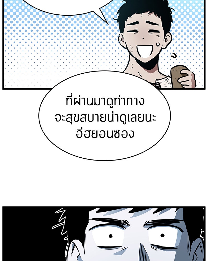 Omniscient Reader อ่านชะตาวันสิ้นโลก - หน้า 47
