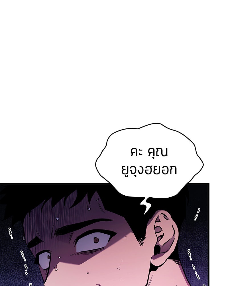Omniscient Reader อ่านชะตาวันสิ้นโลก - หน้า 49