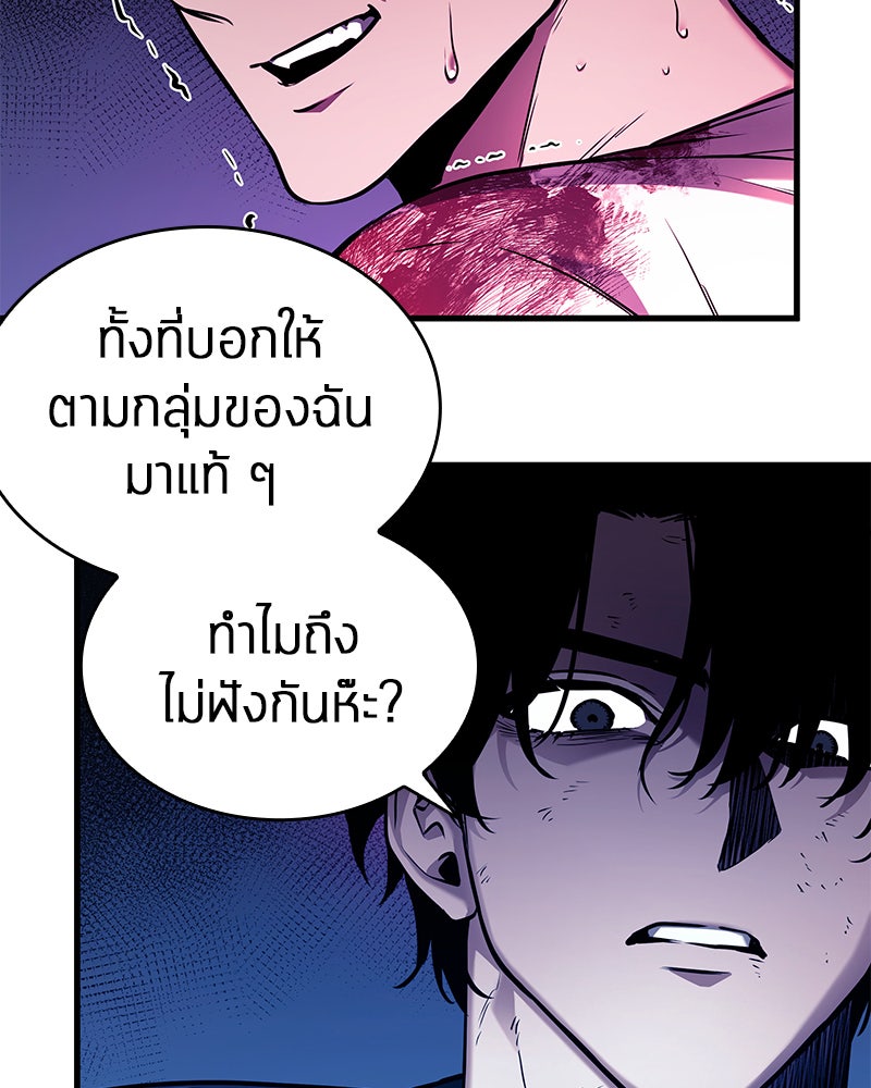 Omniscient Reader อ่านชะตาวันสิ้นโลก - หน้า 50