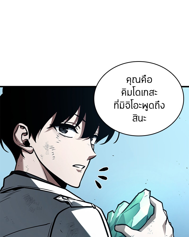 Omniscient Reader อ่านชะตาวันสิ้นโลก - หน้า 6