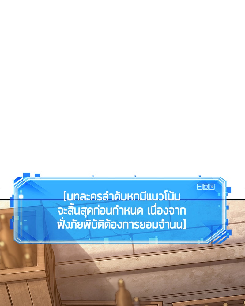 Omniscient Reader อ่านชะตาวันสิ้นโลก - หน้า 71