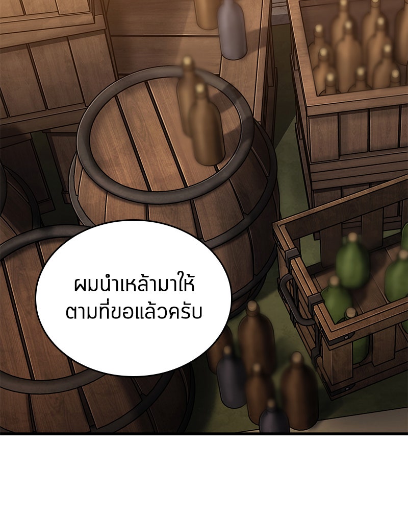 Omniscient Reader อ่านชะตาวันสิ้นโลก - หน้า 72