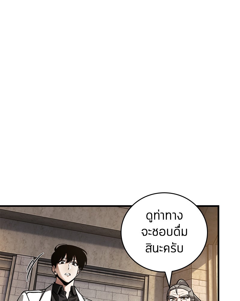 Omniscient Reader อ่านชะตาวันสิ้นโลก - หน้า 73