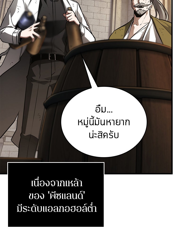Omniscient Reader อ่านชะตาวันสิ้นโลก - หน้า 74