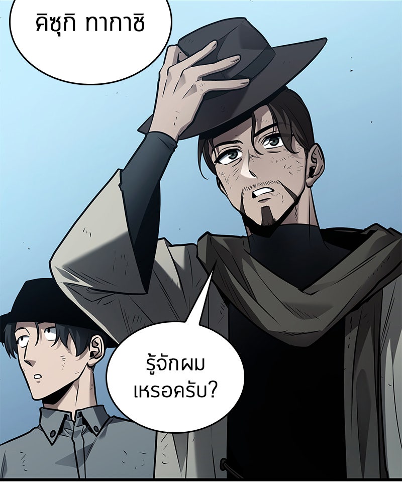 Omniscient Reader อ่านชะตาวันสิ้นโลก - หน้า 8
