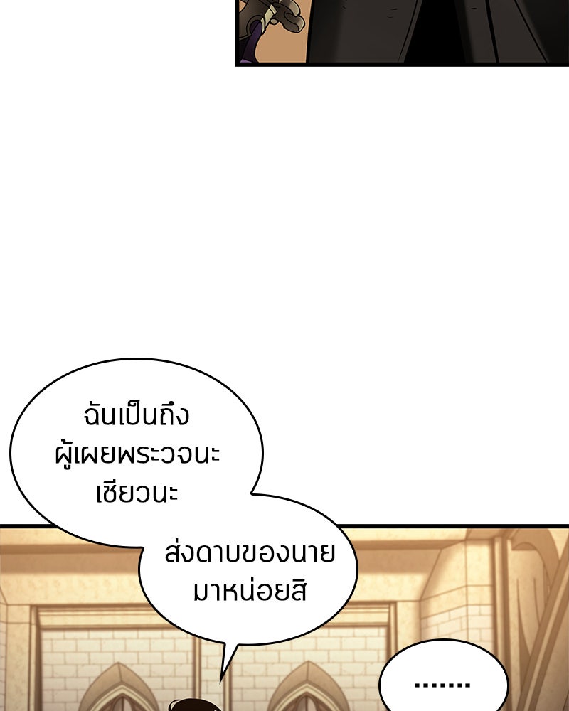 Omniscient Reader อ่านชะตาวันสิ้นโลก - หน้า 83