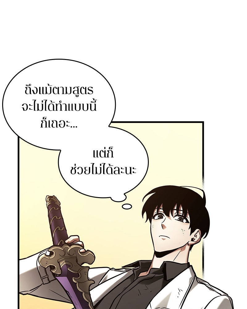 Omniscient Reader อ่านชะตาวันสิ้นโลก - หน้า 85
