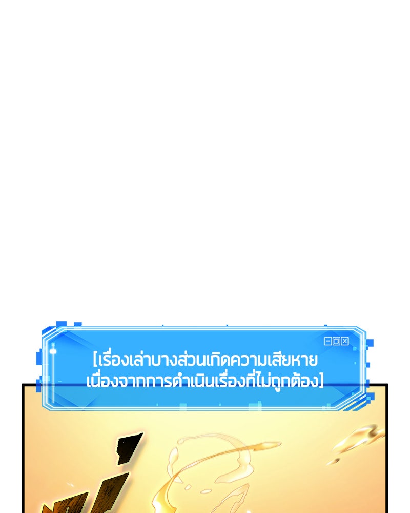 Omniscient Reader อ่านชะตาวันสิ้นโลก - หน้า 91