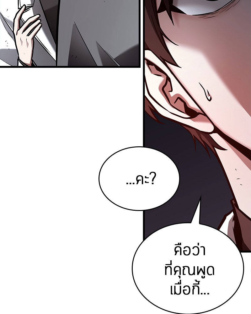Omniscient Reader อ่านชะตาวันสิ้นโลก - หน้า 107