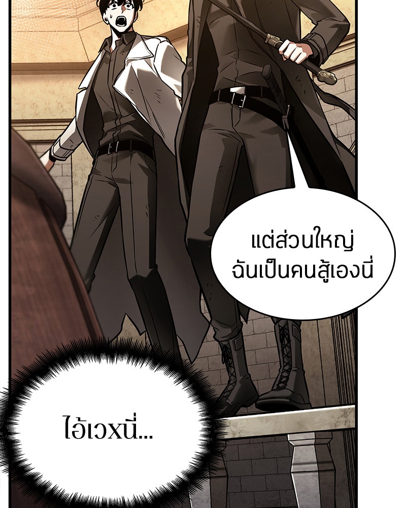 Omniscient Reader อ่านชะตาวันสิ้นโลก - หน้า 11