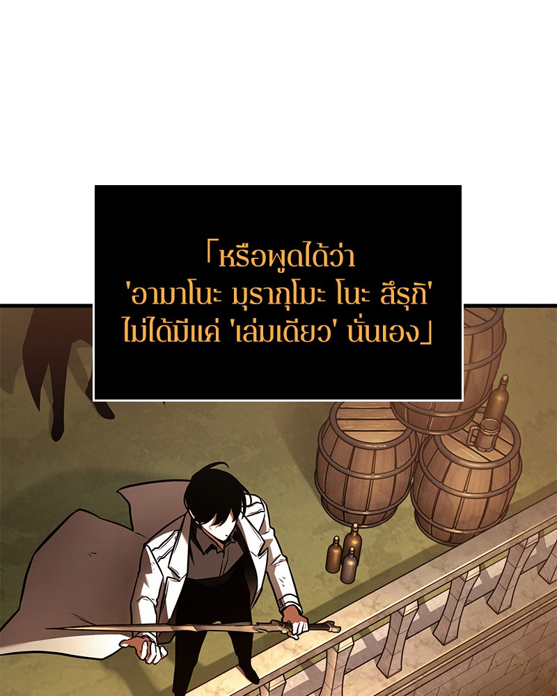 Omniscient Reader อ่านชะตาวันสิ้นโลก - หน้า 21
