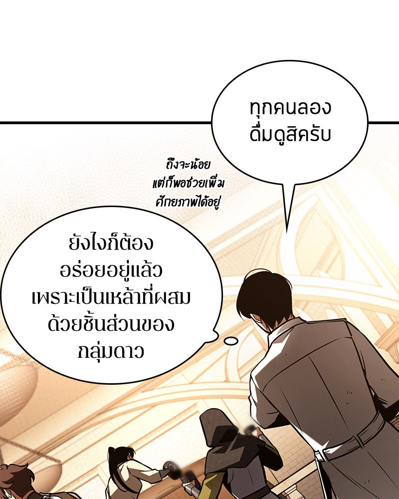Omniscient Reader อ่านชะตาวันสิ้นโลก - หน้า 32
