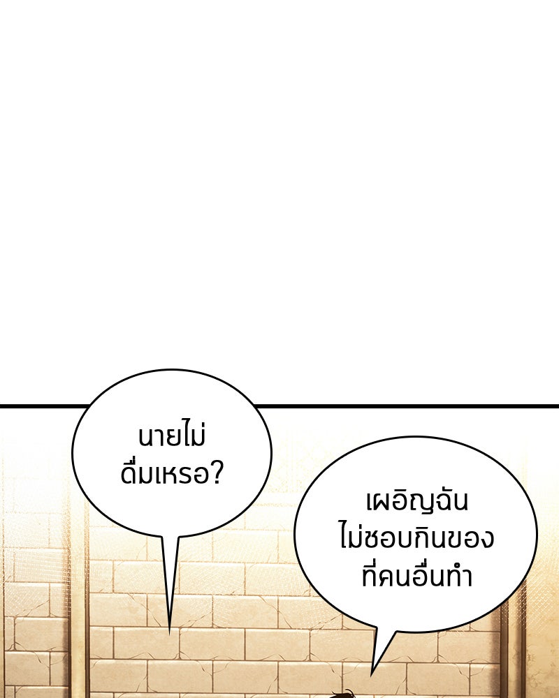 Omniscient Reader อ่านชะตาวันสิ้นโลก - หน้า 39