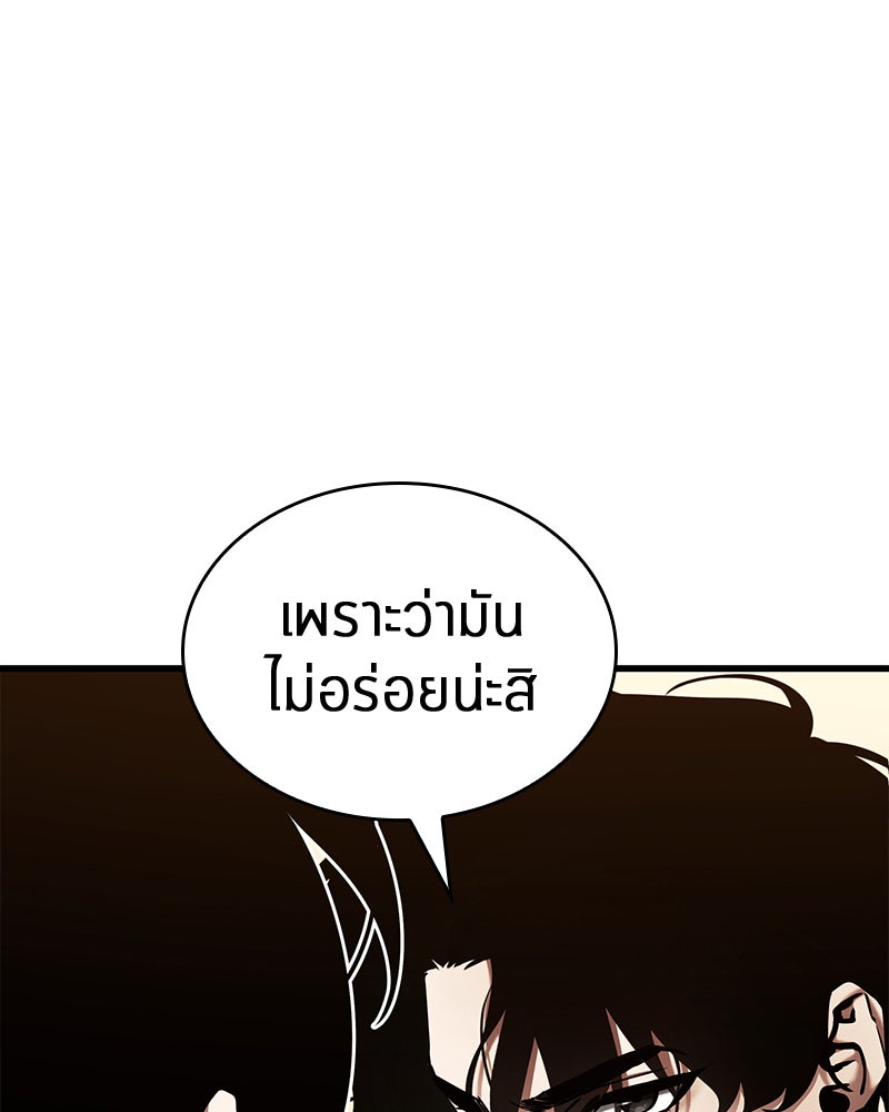 Omniscient Reader อ่านชะตาวันสิ้นโลก - หน้า 41