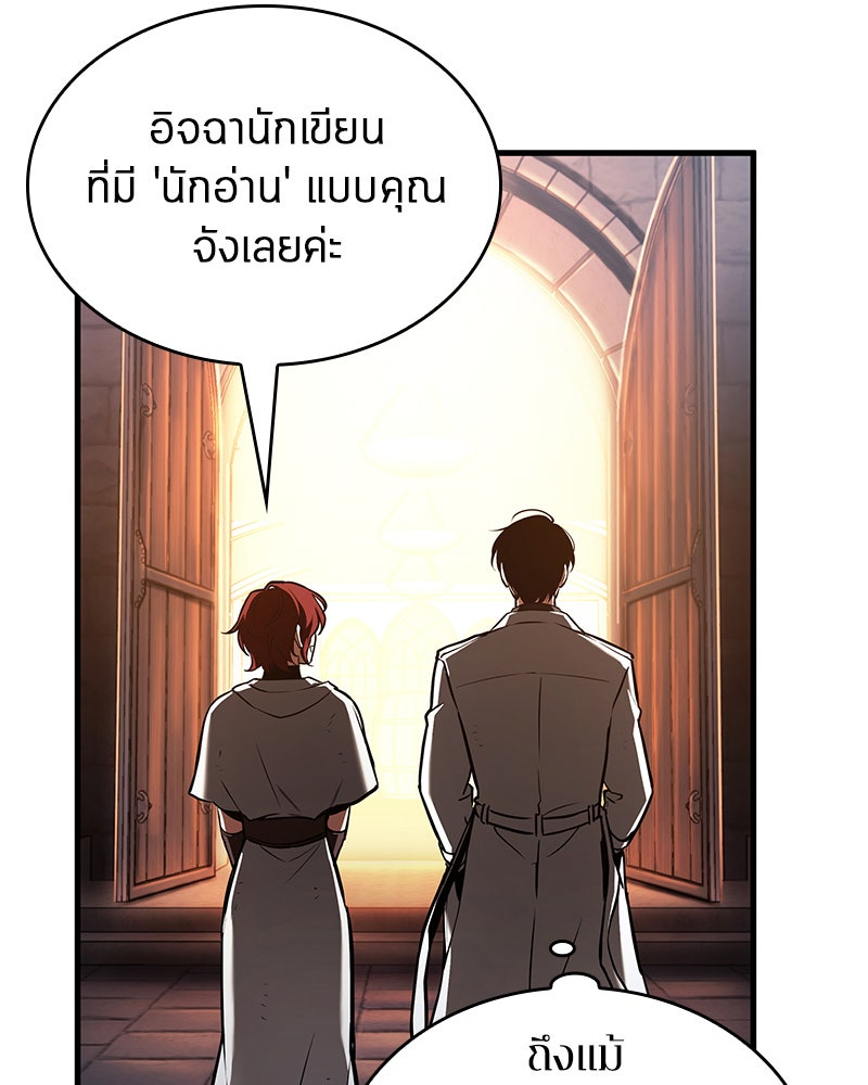 Omniscient Reader อ่านชะตาวันสิ้นโลก - หน้า 79