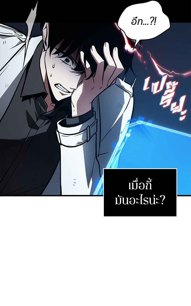 Omniscient Reader อ่านชะตาวันสิ้นโลก - หน้า 10