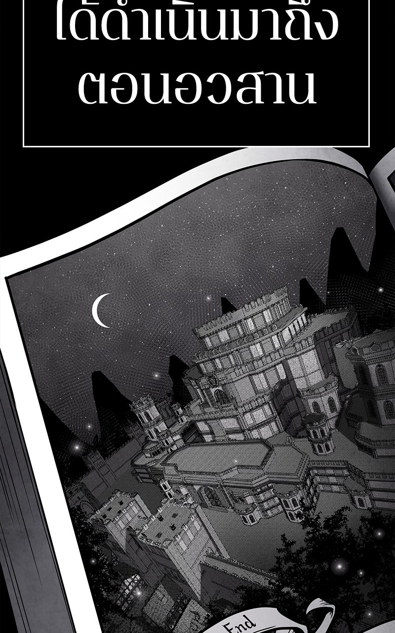 Omniscient Reader อ่านชะตาวันสิ้นโลก - หน้า 17