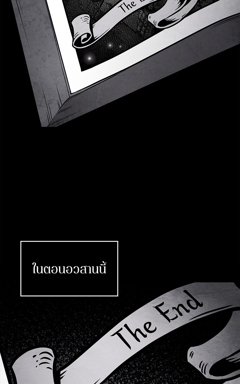Omniscient Reader อ่านชะตาวันสิ้นโลก - หน้า 18