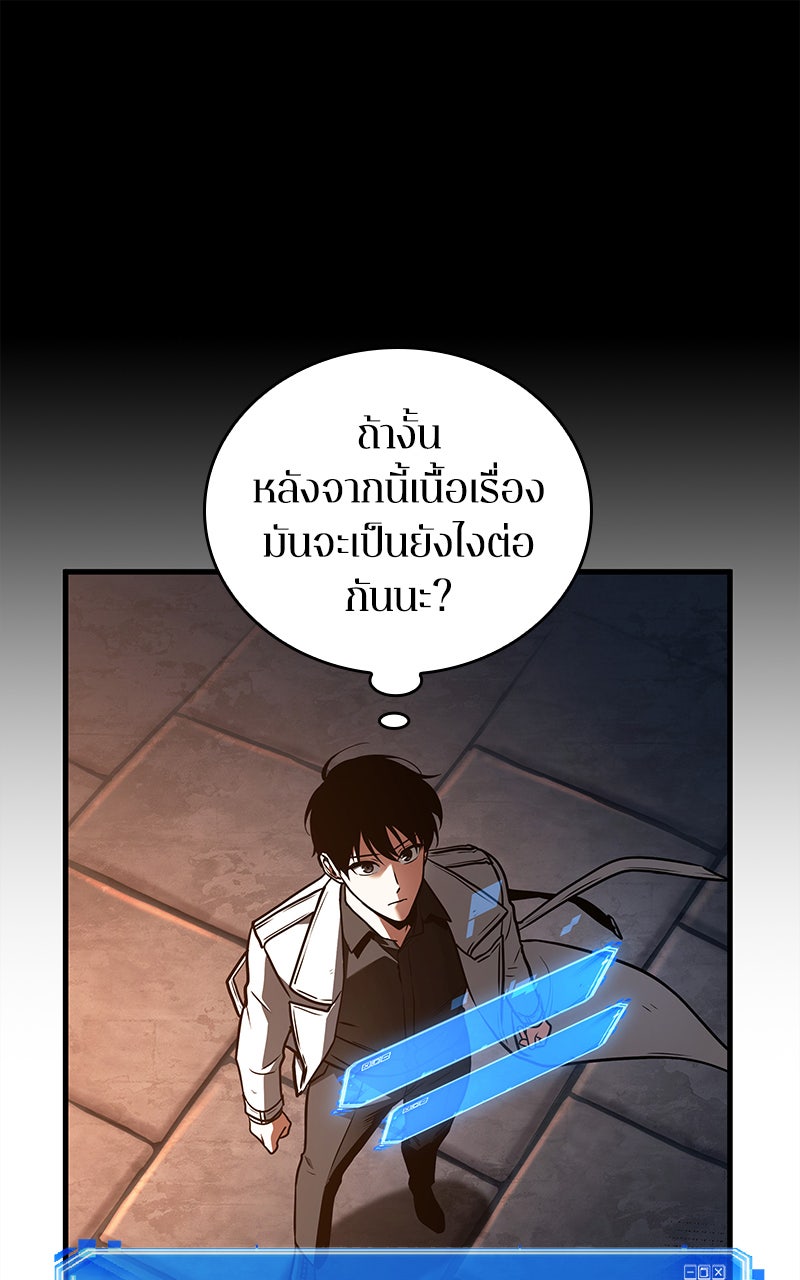 Omniscient Reader อ่านชะตาวันสิ้นโลก - หน้า 20
