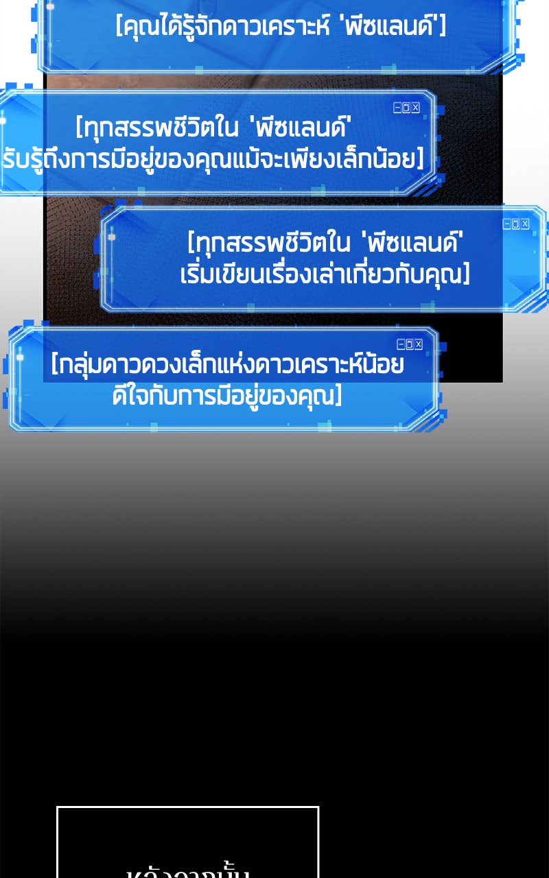Omniscient Reader อ่านชะตาวันสิ้นโลก - หน้า 21