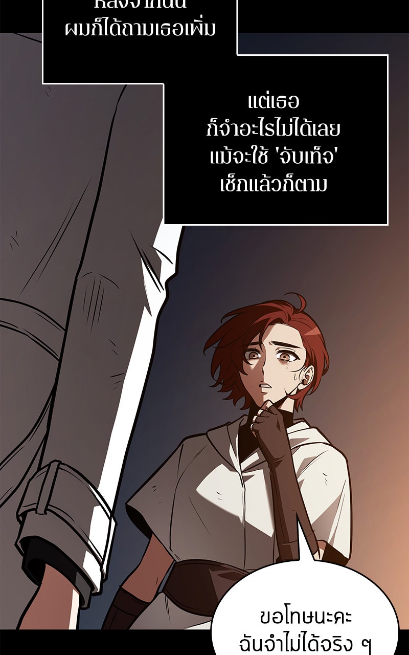 Omniscient Reader อ่านชะตาวันสิ้นโลก - หน้า 22