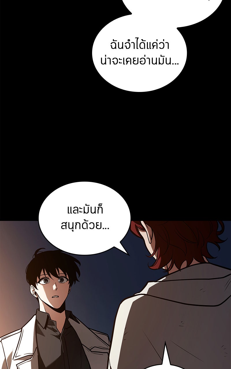 Omniscient Reader อ่านชะตาวันสิ้นโลก - หน้า 23