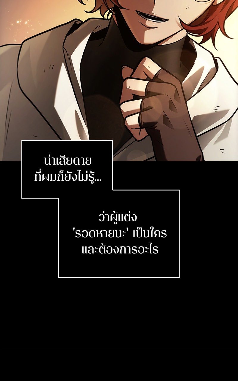 Omniscient Reader อ่านชะตาวันสิ้นโลก - หน้า 25