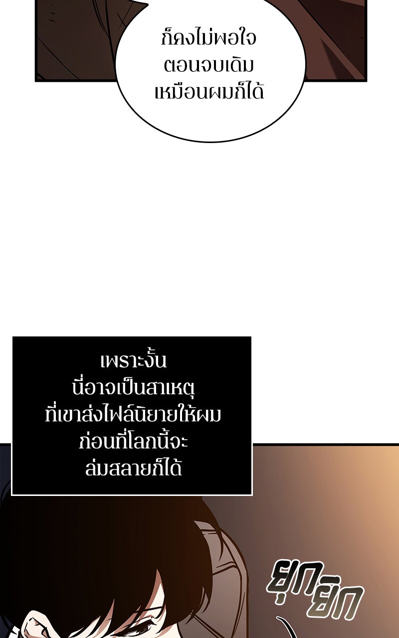 Omniscient Reader อ่านชะตาวันสิ้นโลก - หน้า 27