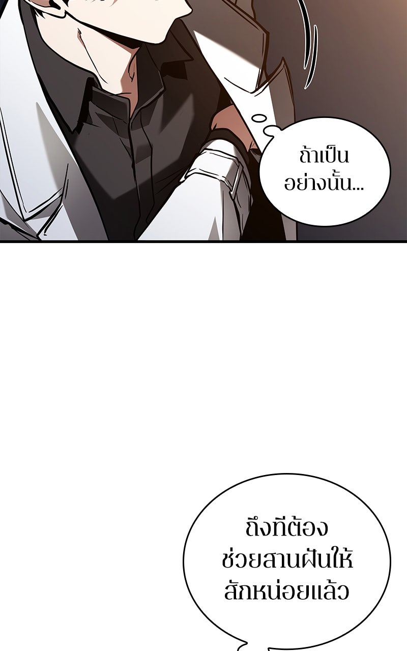 Omniscient Reader อ่านชะตาวันสิ้นโลก - หน้า 28