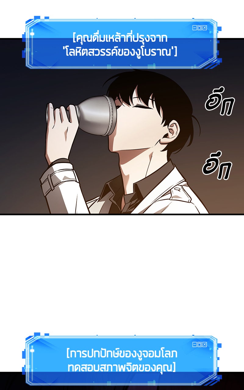 Omniscient Reader อ่านชะตาวันสิ้นโลก - หน้า 37