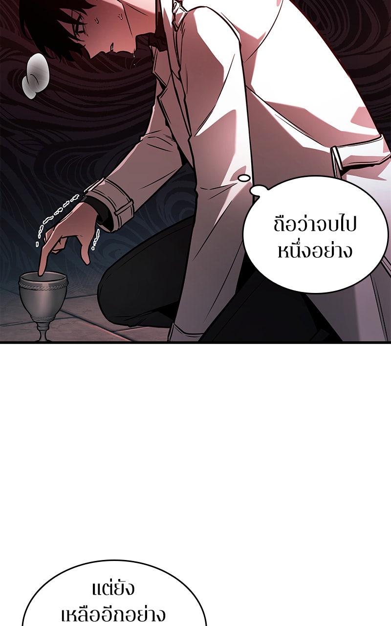 Omniscient Reader อ่านชะตาวันสิ้นโลก - หน้า 43