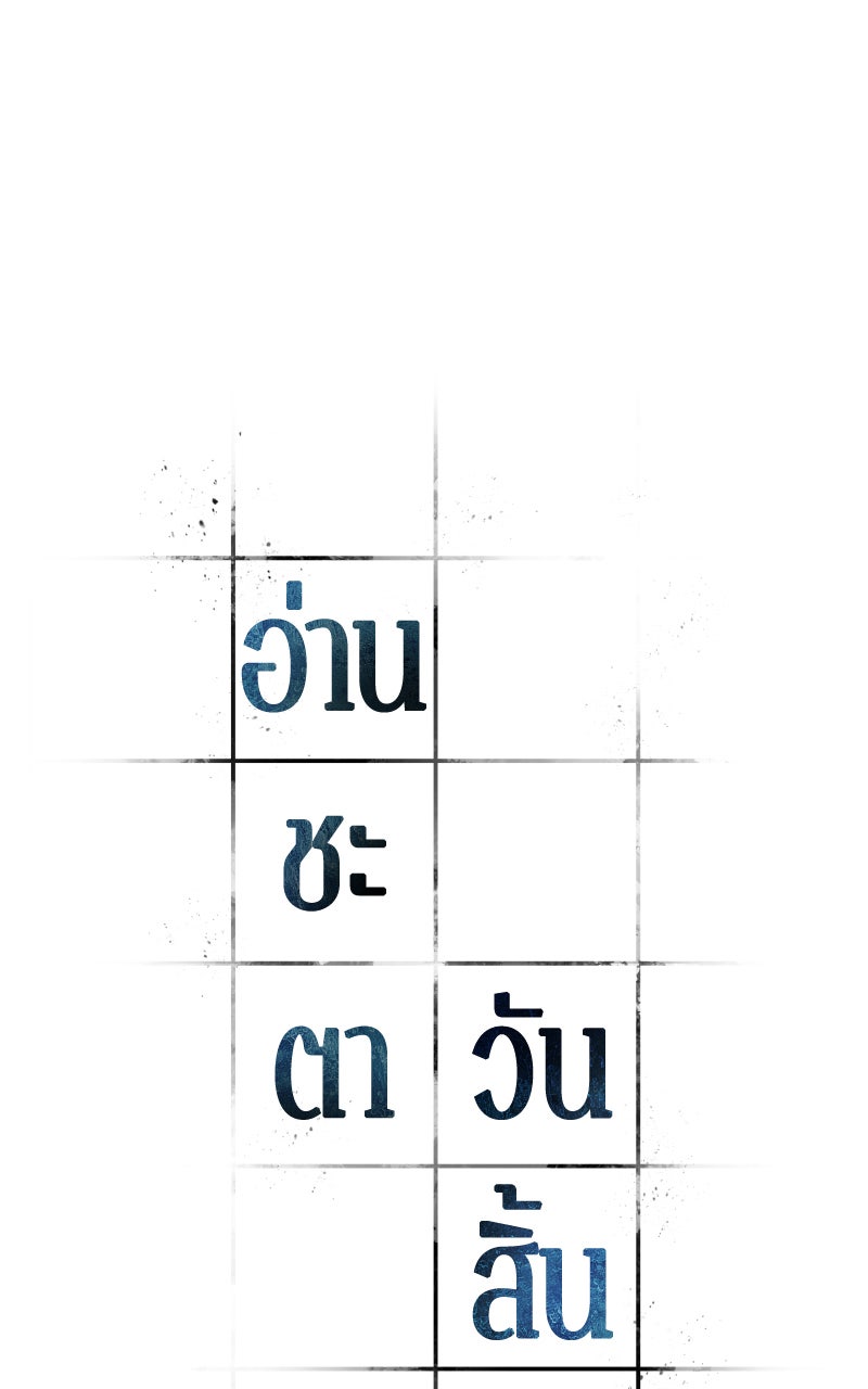 Omniscient Reader อ่านชะตาวันสิ้นโลก - หน้า 5