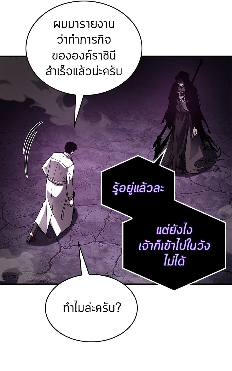 Omniscient Reader อ่านชะตาวันสิ้นโลก - หน้า 56