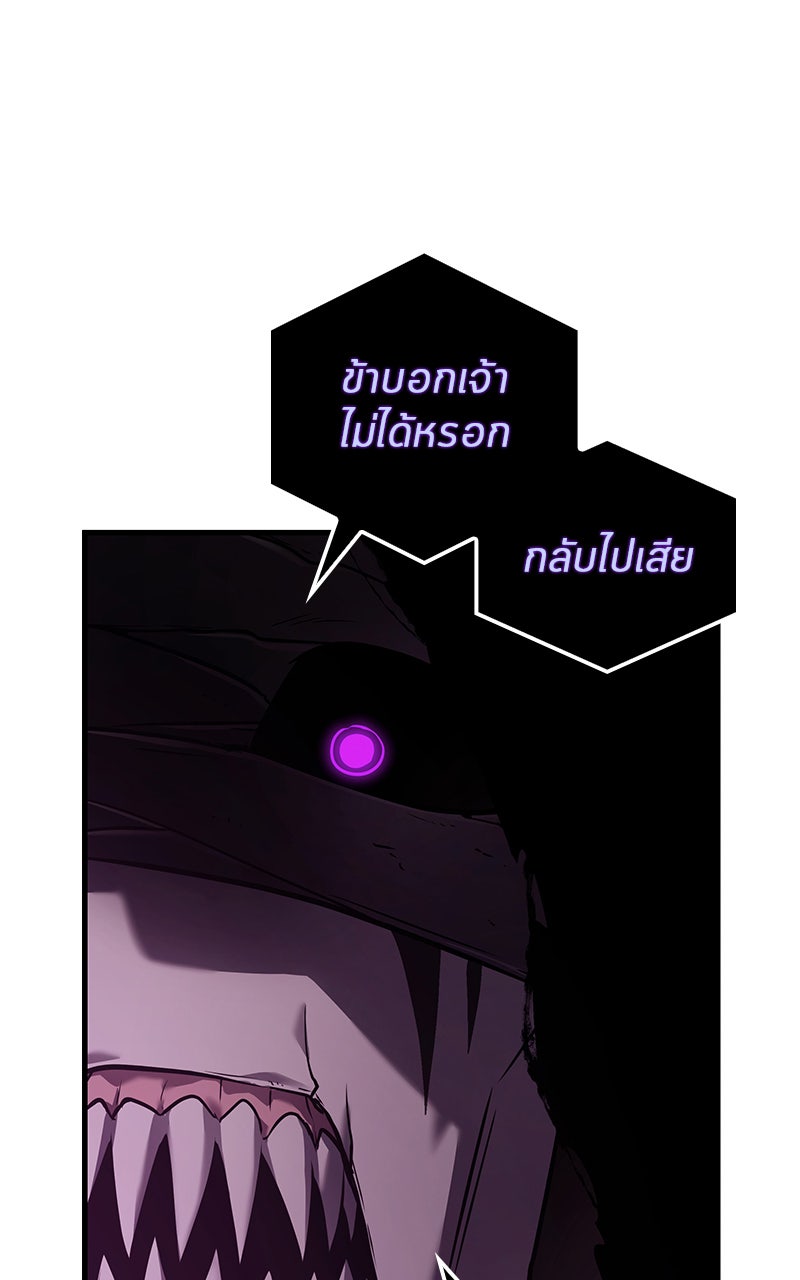 Omniscient Reader อ่านชะตาวันสิ้นโลก - หน้า 57