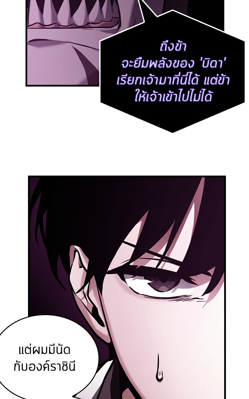 Omniscient Reader อ่านชะตาวันสิ้นโลก - หน้า 58