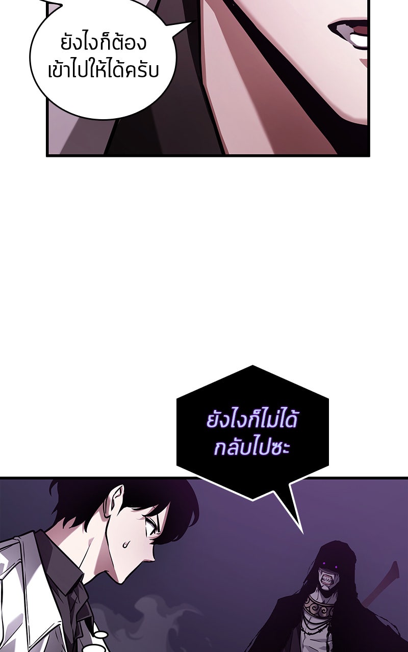 Omniscient Reader อ่านชะตาวันสิ้นโลก - หน้า 59