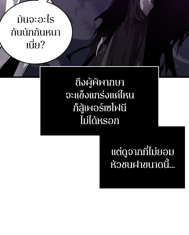 Omniscient Reader อ่านชะตาวันสิ้นโลก - หน้า 60