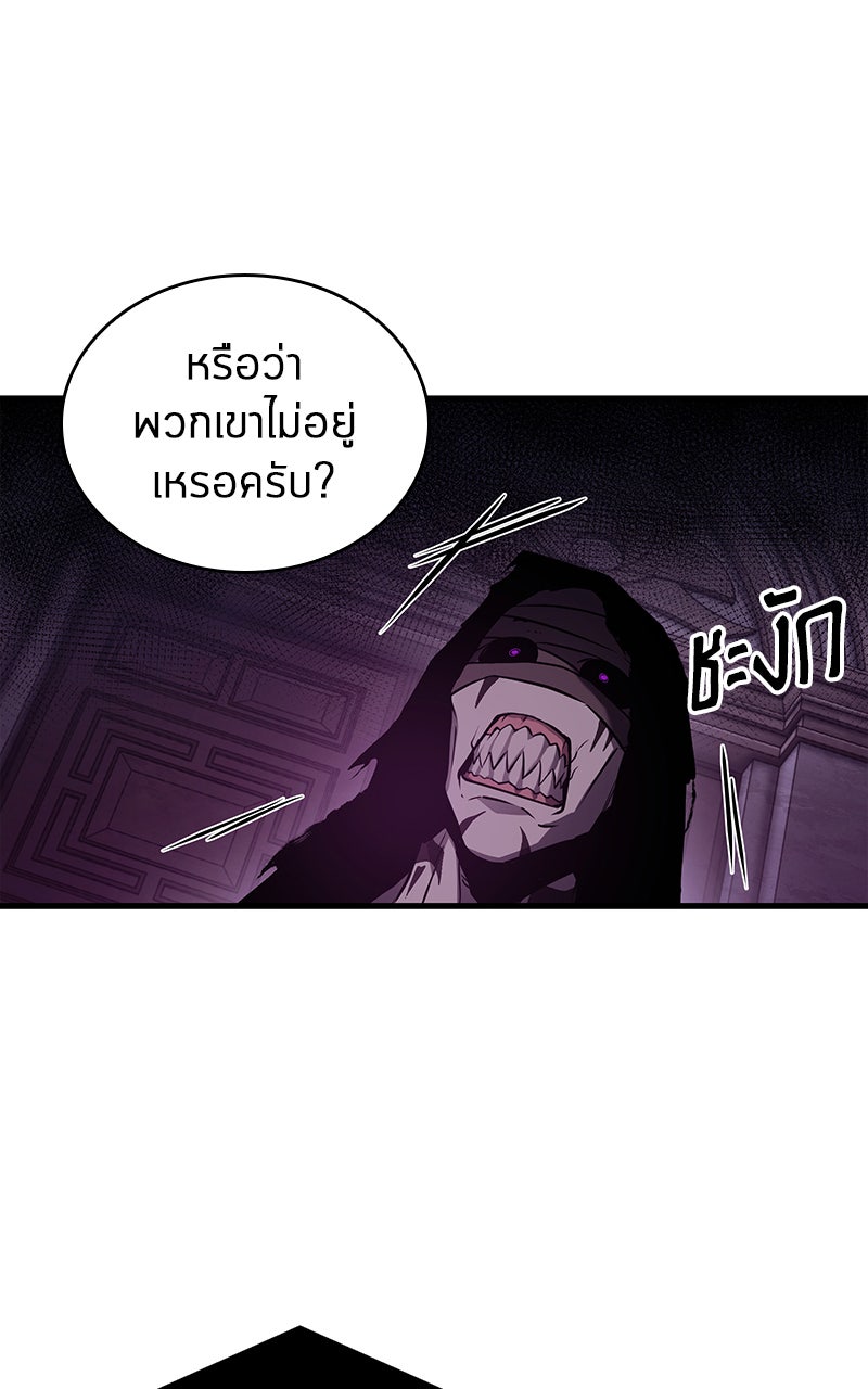 Omniscient Reader อ่านชะตาวันสิ้นโลก - หน้า 61