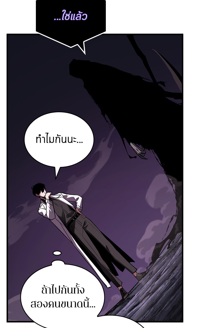 Omniscient Reader อ่านชะตาวันสิ้นโลก - หน้า 62