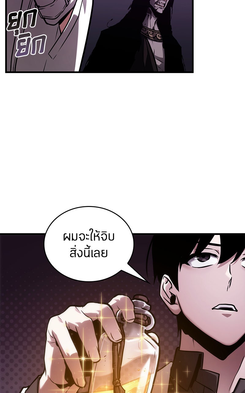 Omniscient Reader อ่านชะตาวันสิ้นโลก - หน้า 65