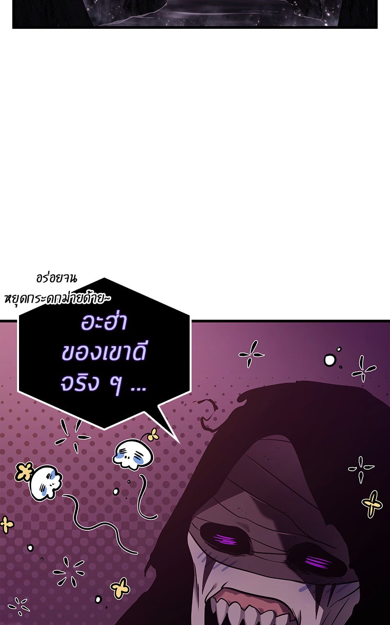 Omniscient Reader อ่านชะตาวันสิ้นโลก - หน้า 70