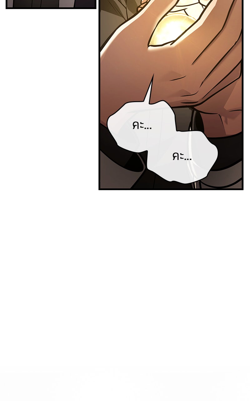 Omniscient Reader อ่านชะตาวันสิ้นโลก - หน้า 75