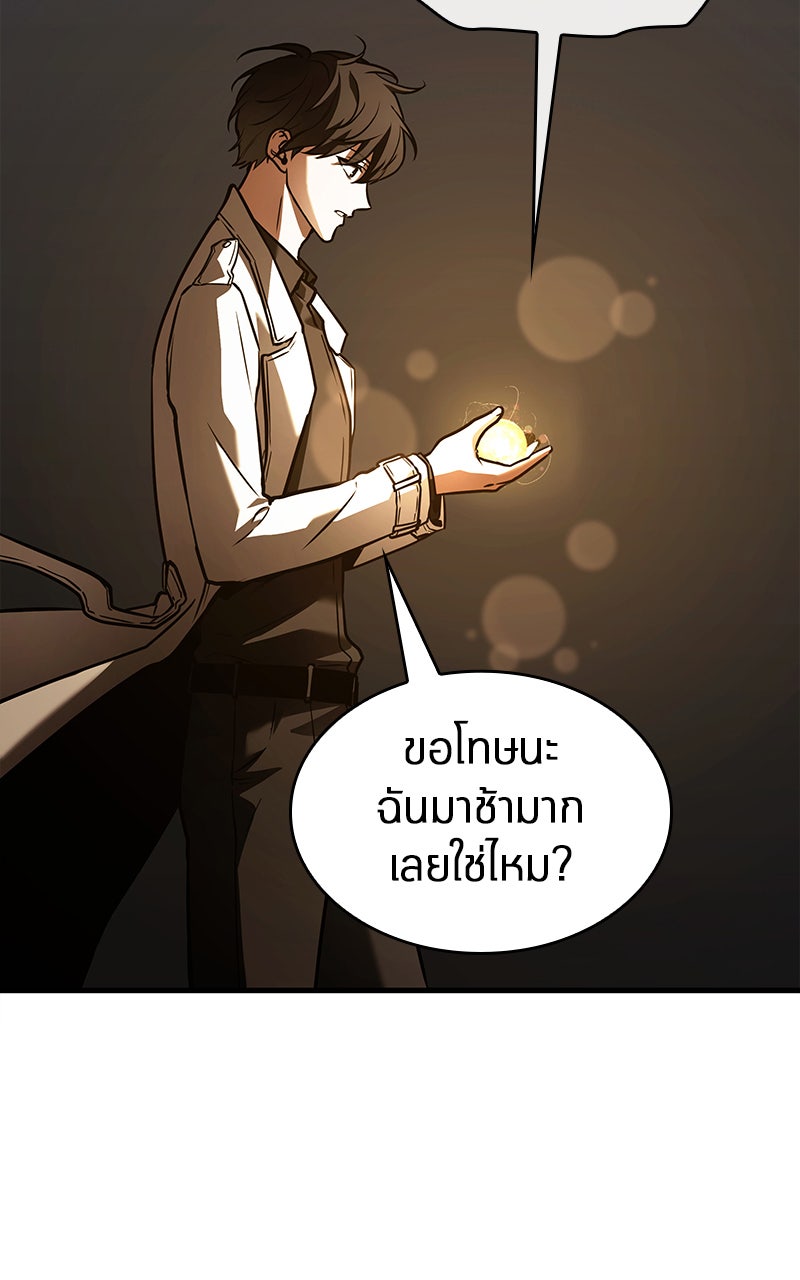 Omniscient Reader อ่านชะตาวันสิ้นโลก - หน้า 77