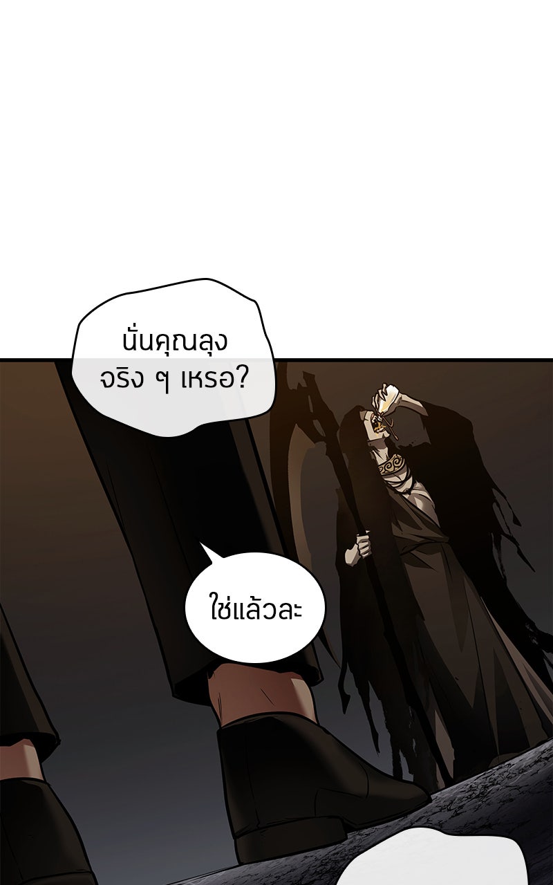 Omniscient Reader อ่านชะตาวันสิ้นโลก - หน้า 78
