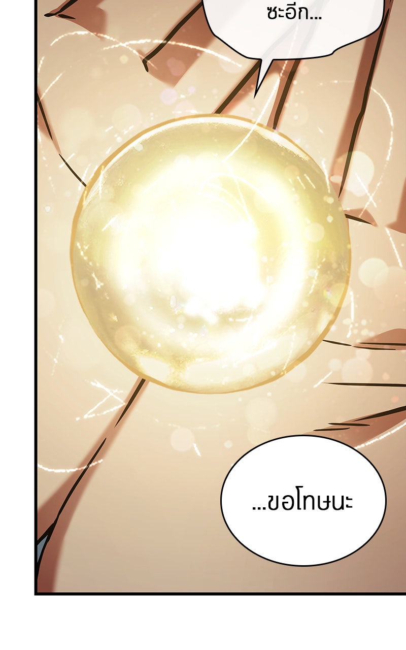 Omniscient Reader อ่านชะตาวันสิ้นโลก - หน้า 84