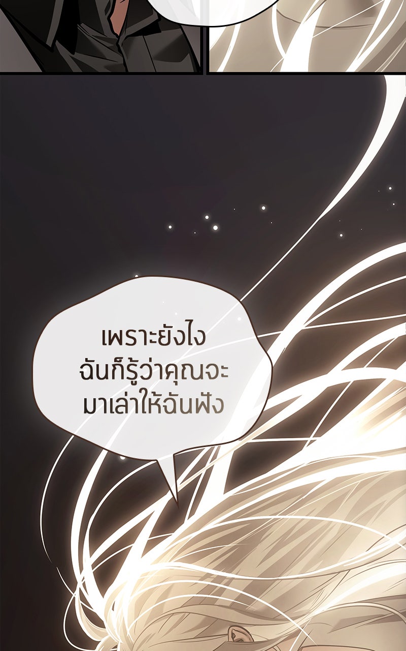 Omniscient Reader อ่านชะตาวันสิ้นโลก - หน้า 89