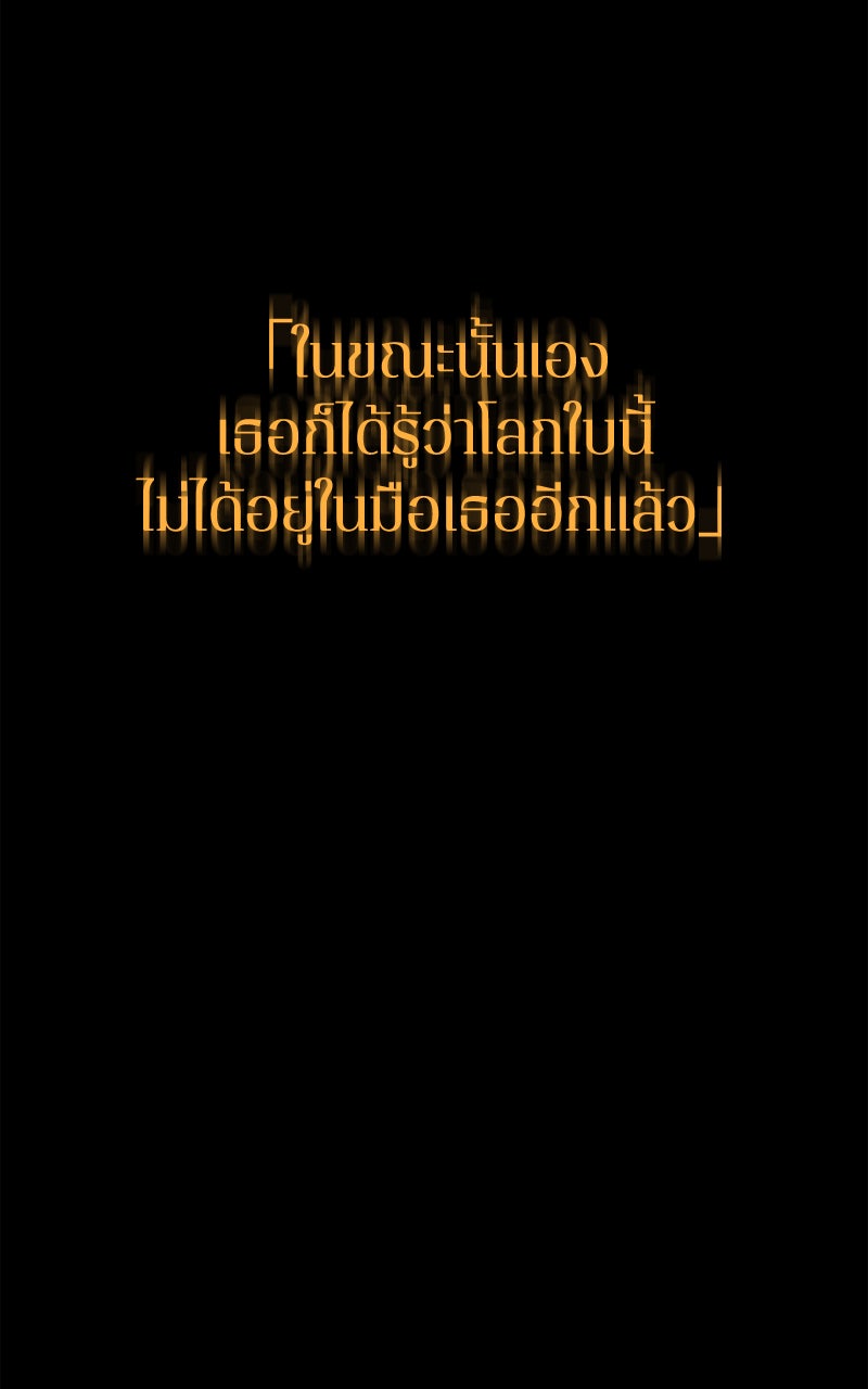 Omniscient Reader อ่านชะตาวันสิ้นโลก - หน้า 9