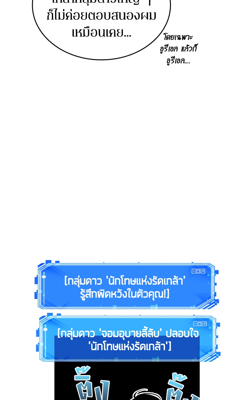 Omniscient Reader อ่านชะตาวันสิ้นโลก - หน้า 29
