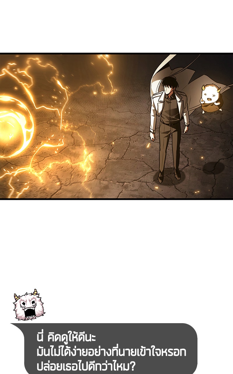 Omniscient Reader อ่านชะตาวันสิ้นโลก - หน้า 3