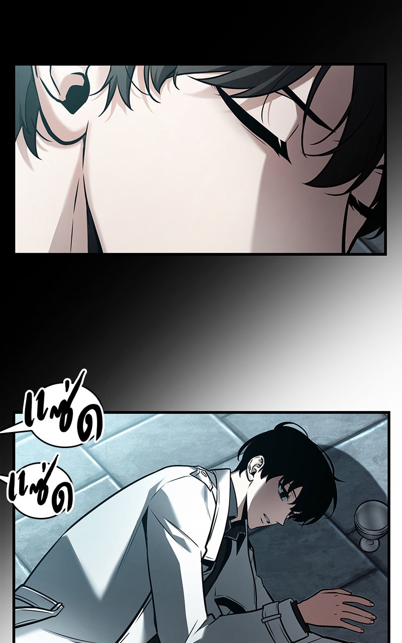 Omniscient Reader อ่านชะตาวันสิ้นโลก - หน้า 33